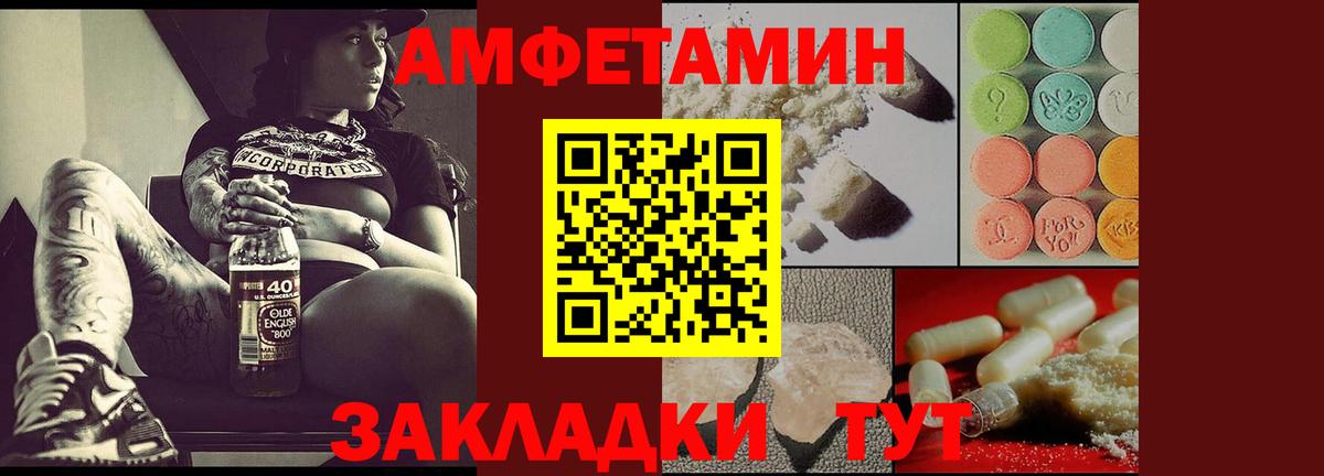 АМФЕТАМИН  Вход с VPN  Кольчугино  Amphetamine 97%  Amphetamine 