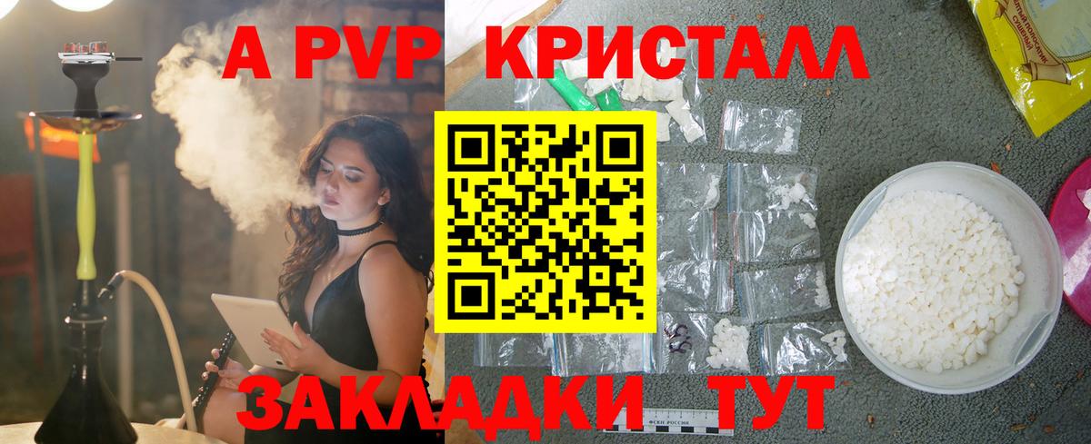 Alpha-PVP СК Кольчугино