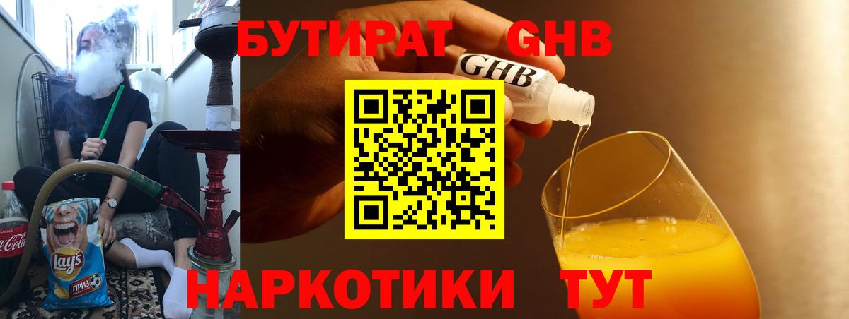 БУТИРАТ оксана Кольчугино