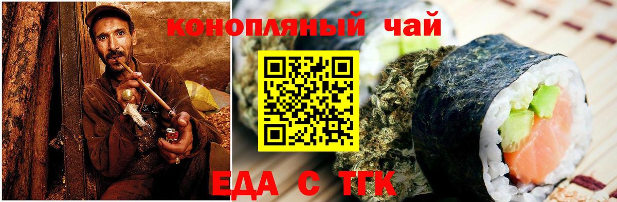 Кольчугино  Печенье с ТГК марихуана  Вход с VPN 