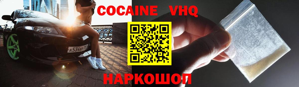 Cocaine Fish Scale Кольчугино