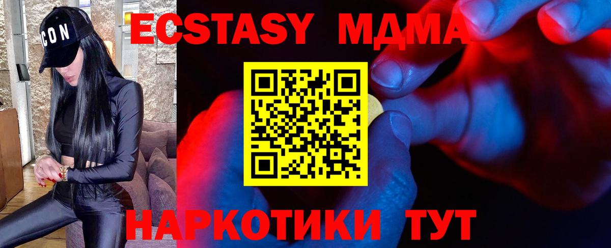 Кольчугино  Ecstasy 280мг  ЭКСТАЗИ  Экстази таблы  MEGA рабочий сайт  Вход с VPN 