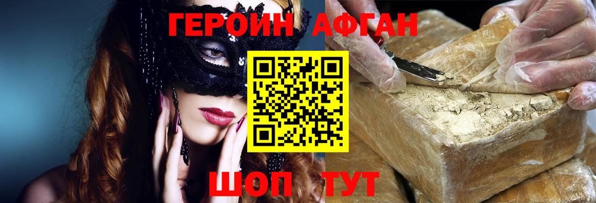 ГЕРОИН VHQ  Героин  Кольчугино  Вход с VPN 