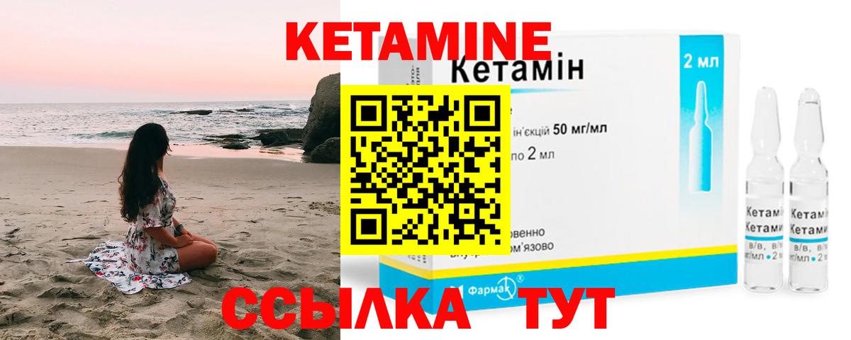 Кольчугино  КЕТАМИН ketamine  Вход с VPN 