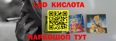 марки lsd Краснознаменск