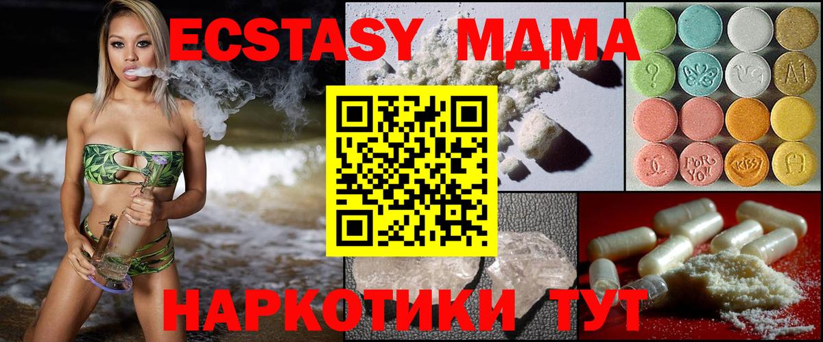 MDMA crystal  МДМА  МДМА Molly  Кольчугино  Вход с VPN 