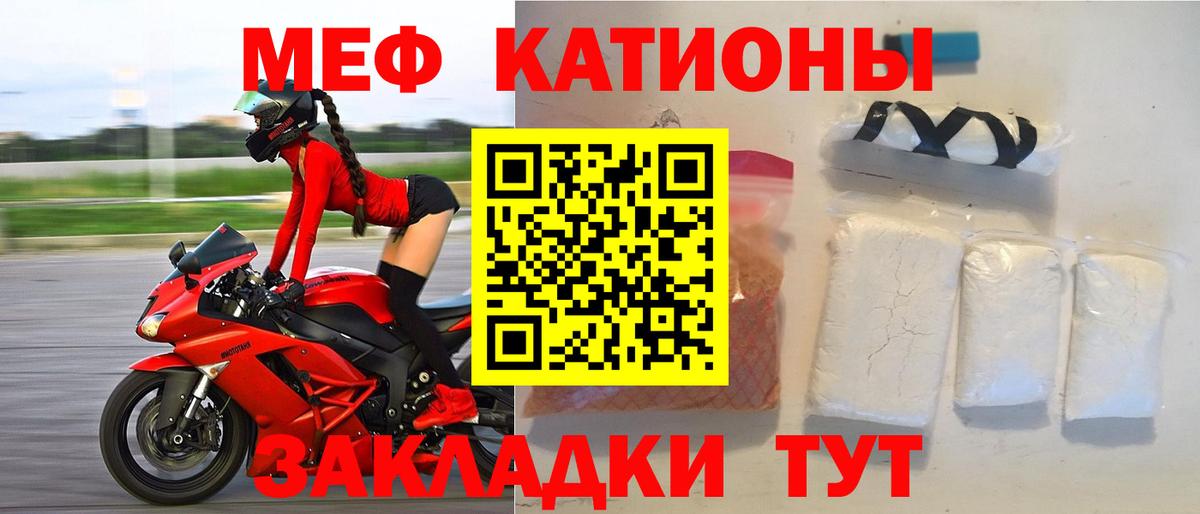 Меф кристаллы Кольчугино