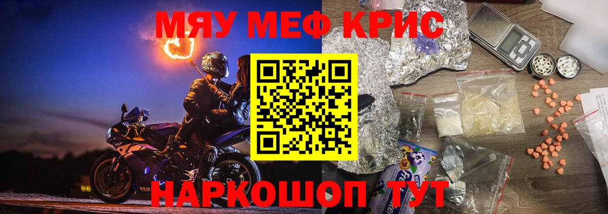МЯУ-МЯУ  Меф мяу мяу  Меф  Кольчугино  Вход с VPN  МЯУ-МЯУ VHQ 