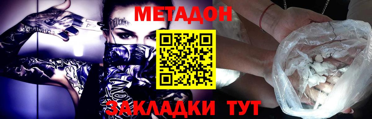 Метадон VHQ  Вход с VPN  Кольчугино 
