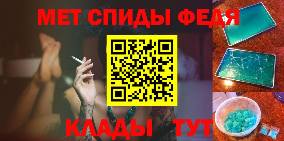 Метамфетамин пудра Кольчугино