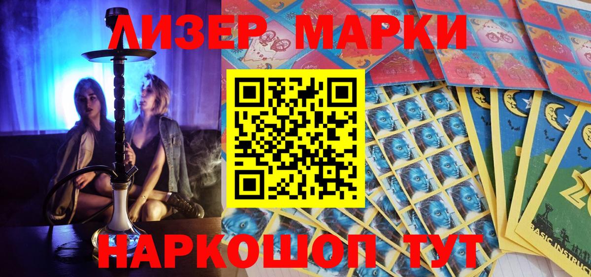 Марки N-bome 1,8мг  Марки N-bome 1,8мг  Кольчугино  Вход с VPN 