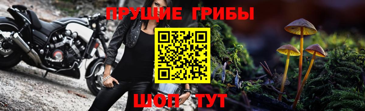 наркошоп  Галлюциногенные грибы мицелий  Вход с VPN  Кольчугино 